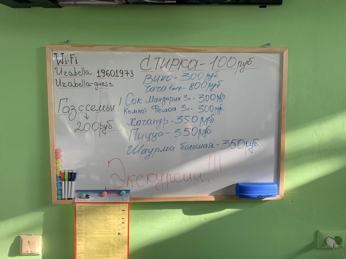 Hotel Изабелла Picunda Zewnętrze zdjęcie